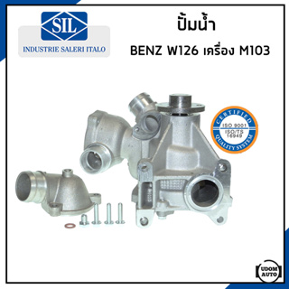 BENZ ปั้มน้ำ เบนซ์ W126 300 SE/SEL เครื่อง M03 / 1032003801 , 1032000501 / Made in ITALY / Saleri SIL