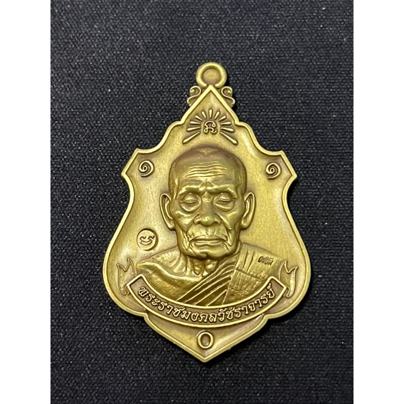 เหรียญรุ่นกฐิน65 หลวงพ่อพัฒน์ พิมพ์ยกช่อฟ้า เนื้อทองเหลืองซาติน เลขโค้ด 433 รับประกันแท้100%