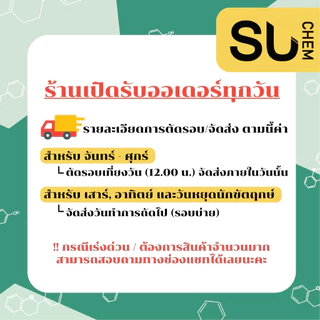 Psyllium husk powder ไซเลี่ยมฮัสค์ ไฟเบอร์ ชนิดผง ใยอาหารสูง สูตรละลายง่าย พกพาสะดวก