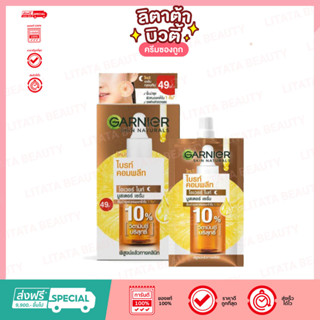 การ์นิเย่ ไบรท์ คอมพรีท โอเวอร์ ไนท์ บูสเตอร์ เซรั่ม สูตรกลางคืน 7.5 ก. Garnier Skin Naturals Bright Complete Overnight