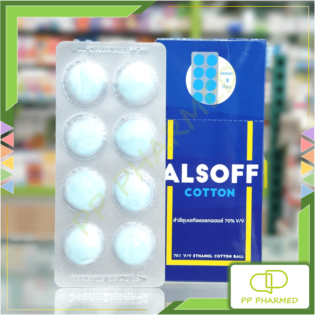 Alsoff สำลีชุบแอลกอฮอล์ เสือดาว 1 กล่อง [12 แผง x 8 ก้อน] Alcohol Cotton Ball