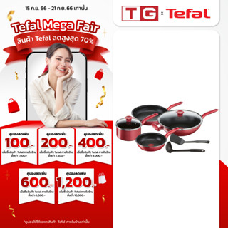 TEFAL ชุดหม้อกระทะ So Chef  รุ่น G135S895 จำนวน 8 ชิ้น ใช้ได้กับเตาทุกประเภท** (รับประกันศูนย์ 2ปี)