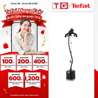 TEFAL  เครื่องรีดผ้าไอน้ำ 1700วัตต์ รุ่น  IT3420 ความจุ 1.5 ลิตร รับประกันศูนย์ 2ปี