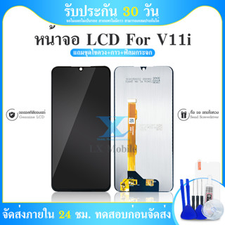 ชุดหน้าจอ LCD พร้อม Touch Scsreen สำหรับ VIVO V11i + ของแถม