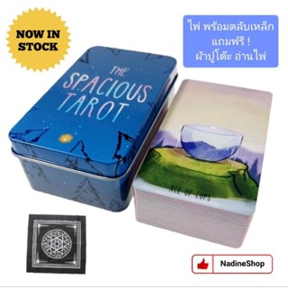 ไพ่ทาโร่ต์พร้อมตลับเหล็ก The Spacious Tarot พร้อมคู่มือ แถมฟรี ผ้าปูโต๊ะอ่านไพ่  พร้อมส่ง 🇹🇭