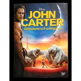 📀 DVD JOHN CARTER : นักรบสงครามข้ามจักรวาล