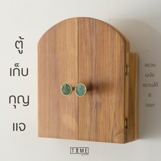 ตู้เก็บกุญแจไม้แนว minimal เป็นกล่องแขวนผนัง Key cabinet แขวนกุญแจได้ 8 ดอก