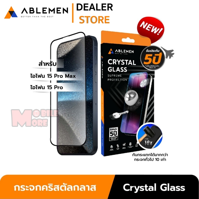 Ablemen Crystal Glass กระจกใสคริสตัลกลาส ใช้สำหรับ iPhone 17 Pro Max / 17 Pro / 16 Pro Max / 16 Pro 