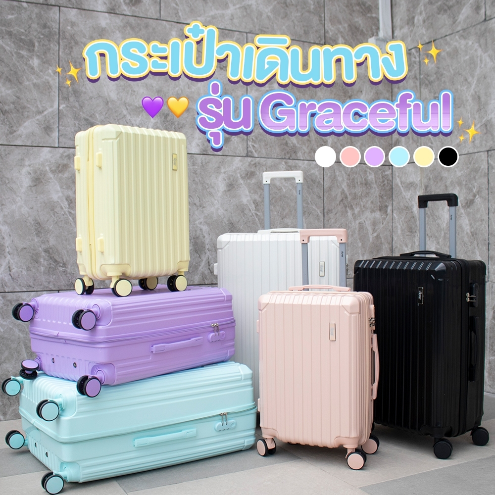 SHEEPOLA กระเป๋าเดินทาง รุ่นGraceful มี3ขนาด 20 24 29 นิ้ว HUGE กระเป๋าเดินทางล้อลาก กระเป๋าเดินทางเฟรมซิป มีล้อลาก