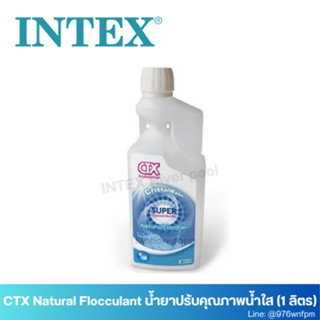 CTX Natural Flocculant นํ้ายาปรับคุณภาพนํ้าใส (1 ลิตร)