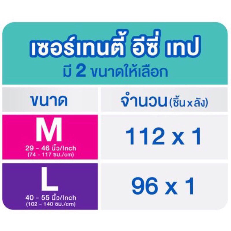 🔥SALE🔥ยกลัง ผ้าอ้อมผู้ใหญ่ Certainty Easyเทป Size M / L - รูปที่ 4