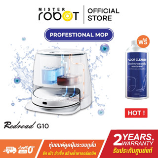 [รับประกัน 2 ปี] Mister Robot x Redroad หุ่นยนต์ดูดฝุ่น-ถูสั่น รุ่น G10 แถมฟรี!! น้ำยาทำความสะอาดพื้นอเนกประสงค์