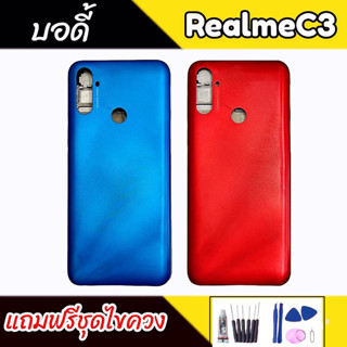 บอดี้ C3 เคสกลาง+ฝาหลัง C3 Body Realme C3 เคสกลาง+ฝาหลัง+ปุ่มเพิ่มเสียงลดเสียง