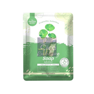 (50g.) The Charming Garden Cica Revitalizing Soap เดอะ ชาร์มมิ่ง การ์เด้น ซิก้า รีไวทัลไลซิ่ง โซป