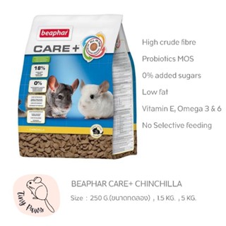 อาหารชินชิล่า Beaphar Care+ Chinchilla 1.5 kg