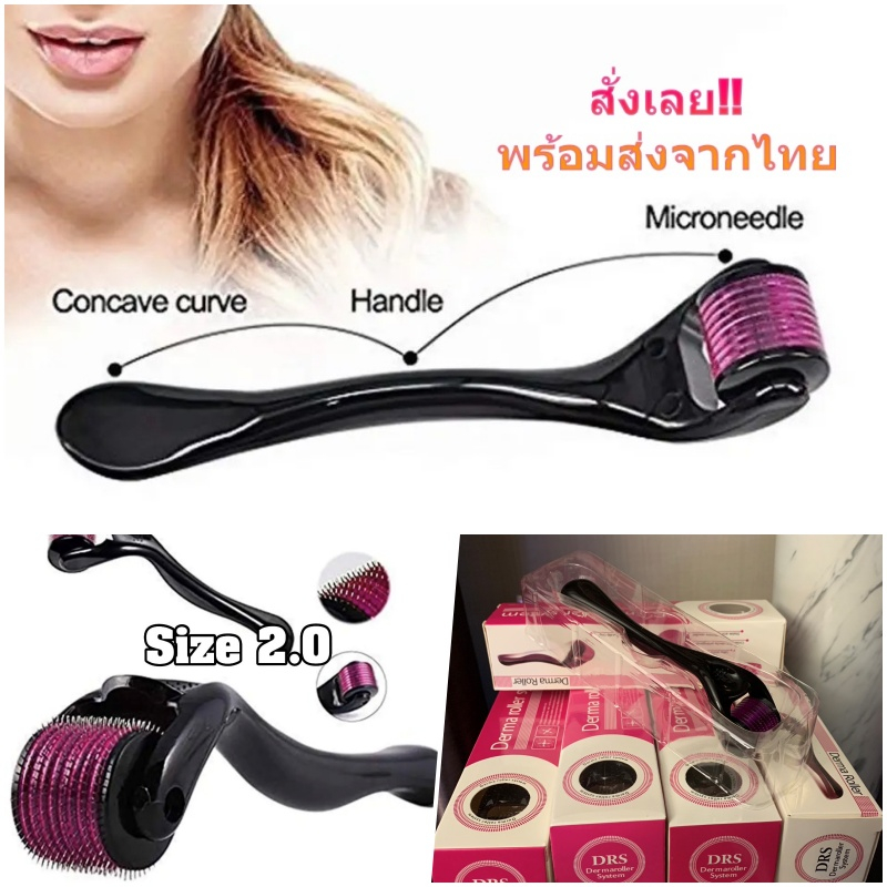 [ส่งจากไทย] เข็มไมโครไทเทเนียม ลูกกลิ้งเดอร์มาโรลเลอร์ 2.0mm หลุมสิว ลดริ้วรอย ศรีษะล้าน