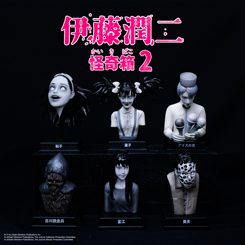 [แบบสุ่ม และเลือกตัว] โมเดล JUNJI ITO’S KAIKIBAKO BLIND BOX SERIES 2 **พร้อมส่ง**