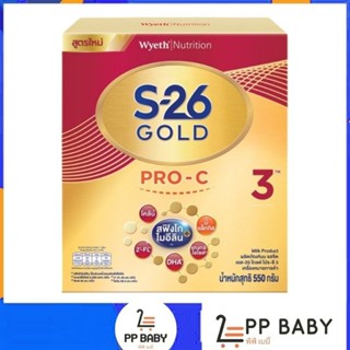 นมผงเด็ก เอส 26 โกล์ดโปรซี3  550กรัม S26 Gold  pro c