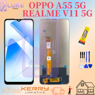 Luke หน้าจอ LCD OPPO A55 5G REALME V11 5G