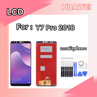 หน้าจอ y7 pro 2018 หน้าจอ LCD พร้อมทัชสกรีน huawei Y7pro LCD Screen Display Touch Panel For หัวเว่ยLDN-L22