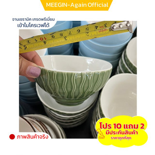 ถ้วยชาม (10ฟรี2) ceramic bowl ถ้วยเซรามิก เซรามิคเนื้อหนา งานสวยๆ ราคาถูก ยกโหล ขนาด 5 นิ้ว