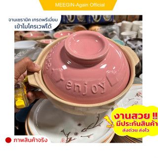 หม้อฝาปิดเซรามิกขนาด7.5นิ้วceramic bowlงานสวย คุณภาพดี ใส่อาหารร้อน อาหารเย็น เข้าไมโครเวฟได้ ราคาถูกสินค้าพร้อมส่ง