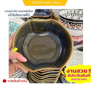 ชามทรงเตี้ยขนาด6นิ้วceramic bowl งานสวย คุณภาพดี ใส่อาหารร้อน อาหารเย็น เข้าไมโครเวฟได้ ราคาถูกสินค้าพร้อมส่ง