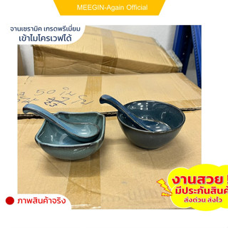 ถ้วยพร้อมช้อน 4นิ้ว ceramic bowl งานสวย ใส่อาหารร้อน อาหารเย็น เข้าไมโครเวฟได้ ราคาถูกสินค้าพร้อมส่ง