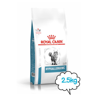 🐱Royal canin hypoallergenic cat ขนาดถุง2.5Kg🐱