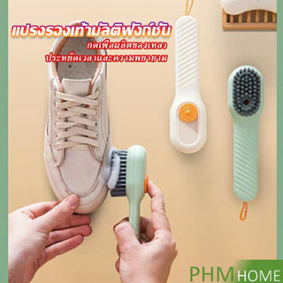 แปรงรองเท้ามีช่องใส่น้ำยา ขนแปรงนุ่ม แปรงทำความสะอาดอเนคประสงค์ Shoe brushes