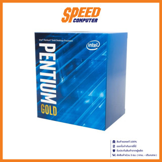 INTEL PENTIUM GOLD G6405 4.1 GHZ CPU (ซีพียู)  / By Speed Computer