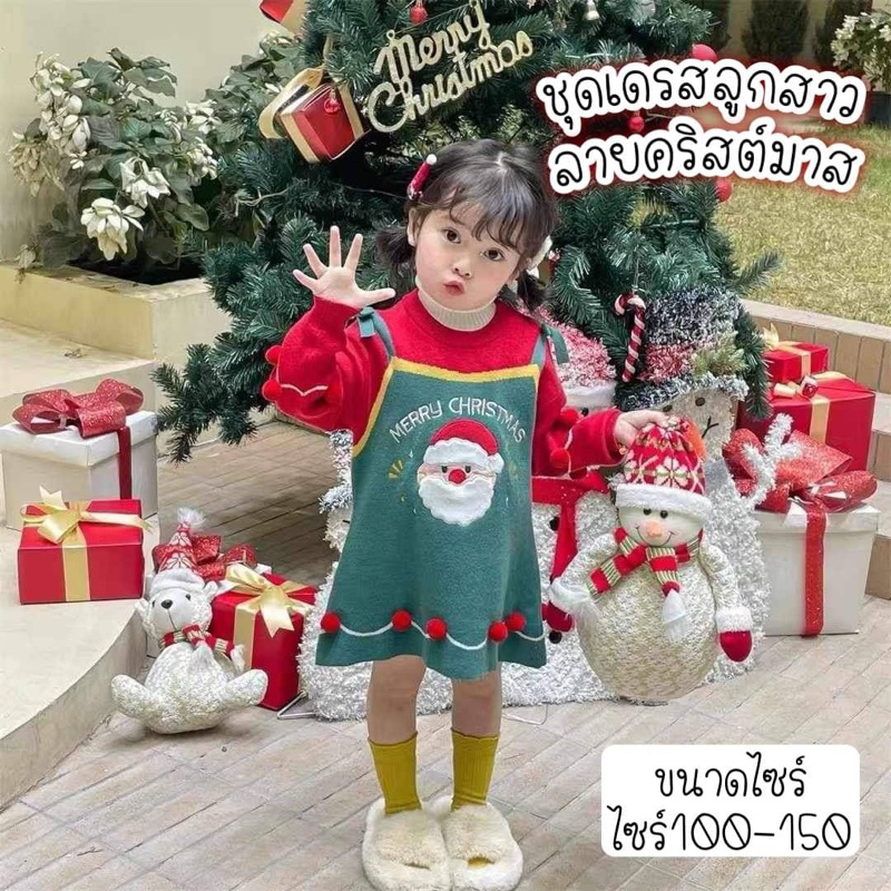 ✅พร้อมส่ง✅ชุดเดรสลูกสาวแขนยาวผ้าสำลีลายคริสต์มาส ‼️งานปักน่ารักเว่อร์