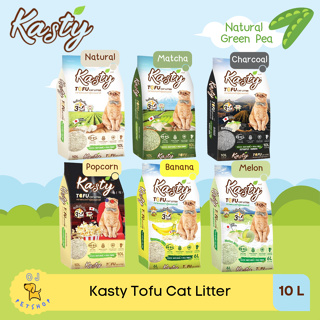 Kasty Natural Tofu Litter ทรายแมวเต้าหู้ ผลิตจากถั่วลันเตาธรรมชาติ 10L