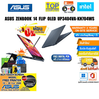 [ผ่อน0%10ด.][แถมเพิ่ม! PRINTER PIXMA E410]ASUS ZENBOOK 14 FLIP OLED UP3404VA-KN704WS/ i7-1360P/ประกัน 3y+onsite