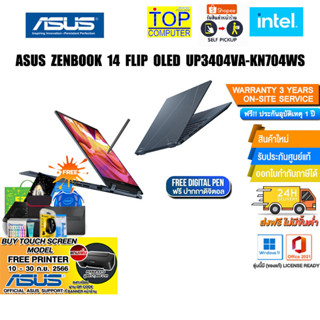 [แถมเพิ่ม! PRINTER PIXMA E410]ASUS ZENBOOK 14 FLIP OLED UP3404VA-KN704WS/ประกัน 3Onsite+Prefe