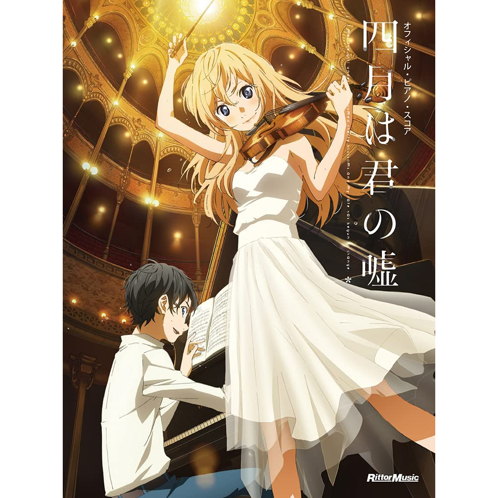 Your Lie In April Official Piano Score Sheet Music Solo Book Anime