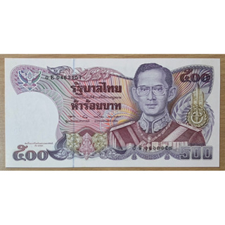 ธนบัตร 500 บาท ลายนำ้สมเด็จย่า เลือกเลขได้ตามรูป (ของแท้)