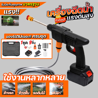 Rareitem4 เครื่องฉีดน้ำแรงดันสูง สินค้าพร้อมส่ง