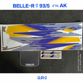 สติ๊กเกอร์ BELLE-R สีแดง ปี 1993 งานAK