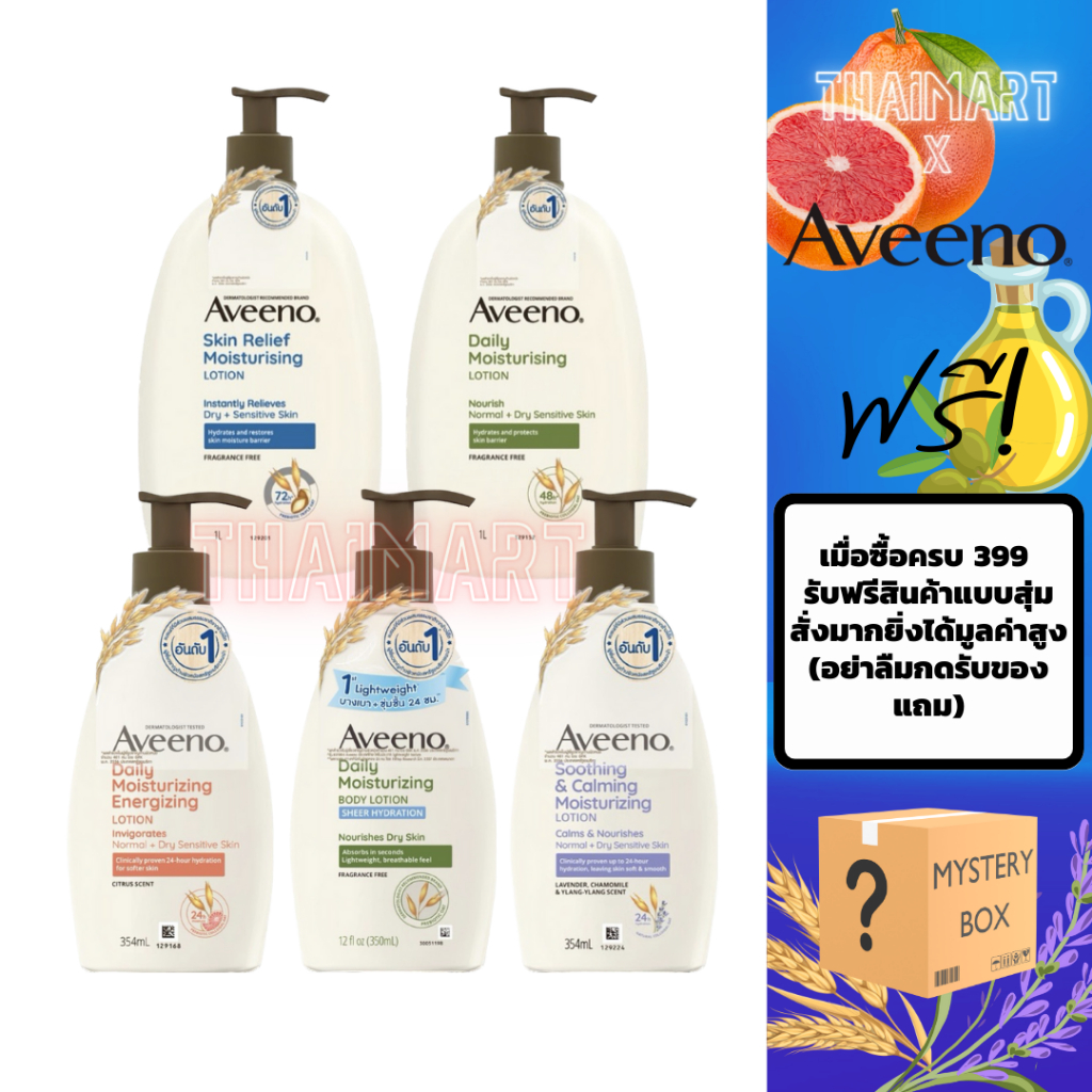 Aveeno daily moisturizing body lotion 354ml.
