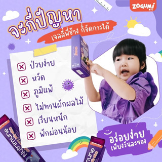 ขนาดทดลอง 3 ซอง เจลลี่พี่ช้างอาหารเสริมแนวใหม่ สารสกัด Elderberry ต้านหวัด เพิ่มภูมิคุ้มกัน ในรูปแบบเจลลี่วิตามินทานง่าย