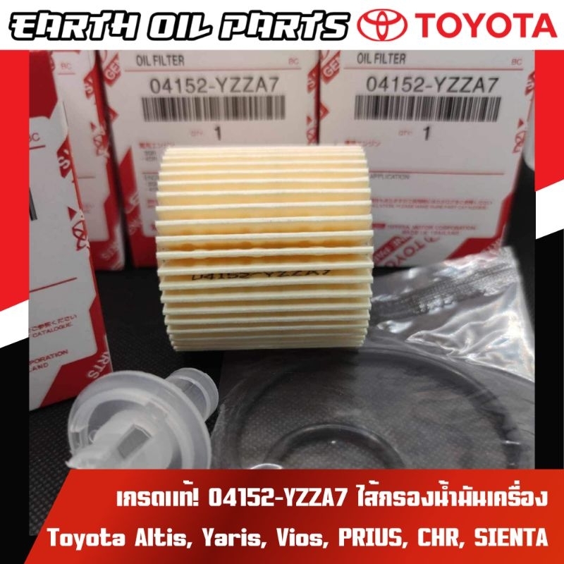 เกรดแท้!04152-YZZA7 ไส้กรองน้ำมันเครื่อง Toyota โตโยต้า Altis, Yaris, Vios, PRIUS, CHR, SIENTA