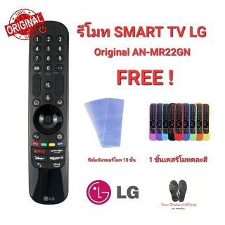 🐝Teen🐝 👉ฟรีเคสรีโมท+ฟิล์มกันรอย 10 ชิ้น!👈เมาส์+สั่งเสียง Magic Remote LG Original AN-MR22GN