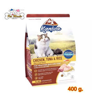 Kaniva Chicken สูตรเนื้อไก่ ปลาทูน่า และข้าว 400g.