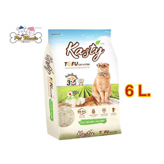 Kasty Tofu Litter 6L. ทรายแมวเต้าหู้ธรรมชาติ (2.72 Kg.)