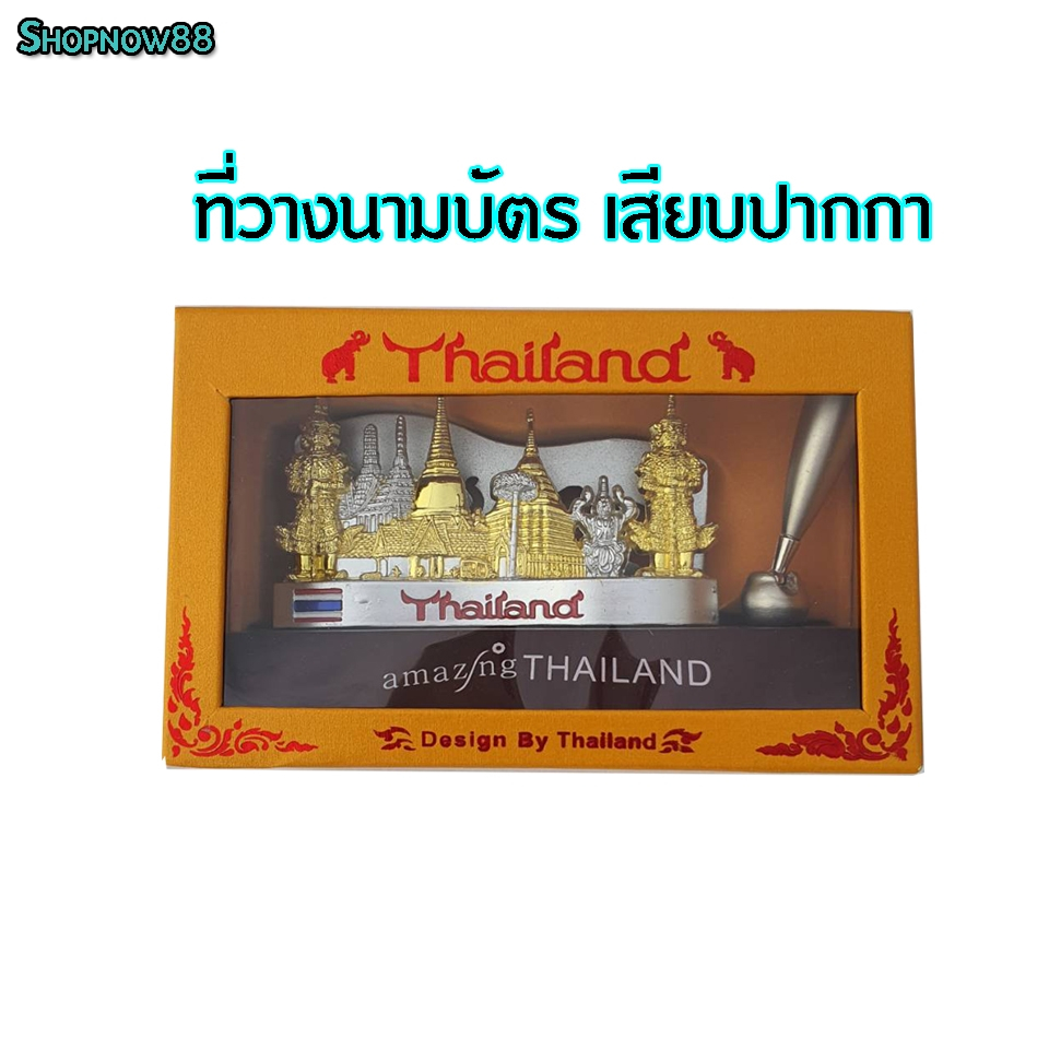 ที่วางนามบัตร ที่เสียบปากกา 2 in 1 ฐานแท่นวางไม้ ของที่ระลึก ของฝาก ลายไทย
