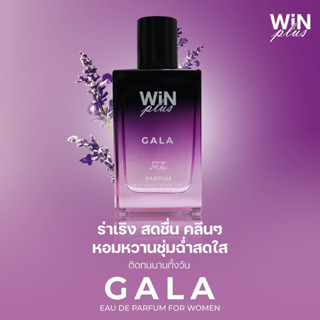 น้ำหอมวินพลัส WinplusParfumแท้💯( CALA กลิ่นใหม่)น้ำหอมนำเข้าจากฝรั่งเศสติดทนนาน 24 ชั่วโมง