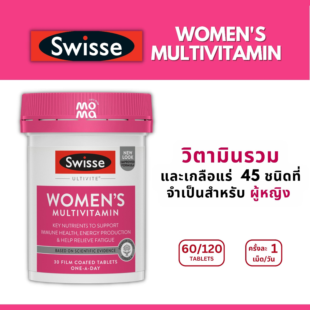 ซื้อ Swisse Women's Multivitamin วิตามินเสริมผู้หญิงวัยทำงาน EXP02/2027