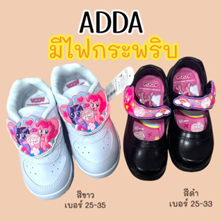 รองเท้านักเรียนอนุบาล Adda โพนี่Pony มีไฟกระพริบ เบอร์ 25-35