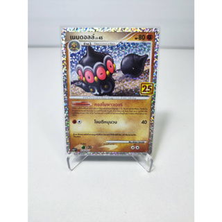 เนนดอลล์ LV.45 25th - Pokemon Card TCG